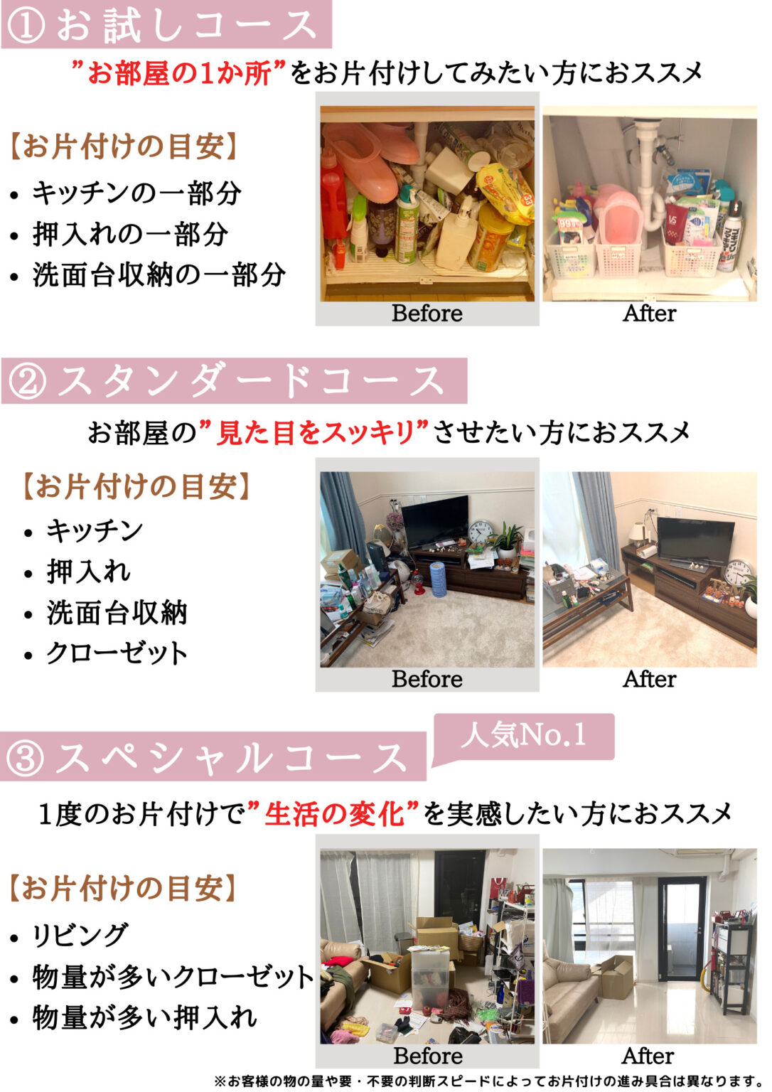 出張お片付けサービス | 東京,神奈川,埼玉で一人暮らし女性の片付け,インテリアコーディネートならおへやアレンジメント