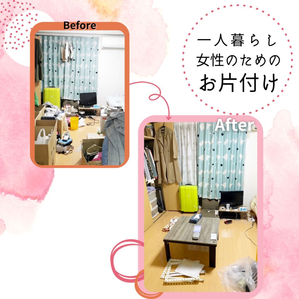 東京都H様 出張お片付けサービスご感想（ビフォーアフター写真あり） | 東京,神奈川,埼玉で一人暮らし女性の片付け,インテリアコーディネート ...