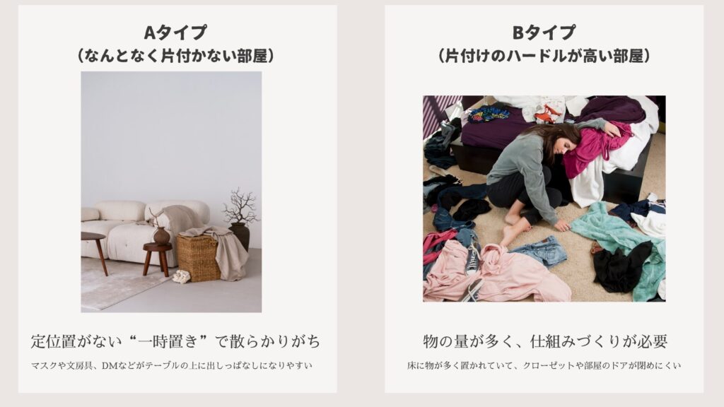 片付けられない一人暮らし女性必見！タイプ別の原因と改善のコツを整理収納アドバイザーが解説 | 東京,神奈川,埼玉で一人暮らし女性の片付け ...
