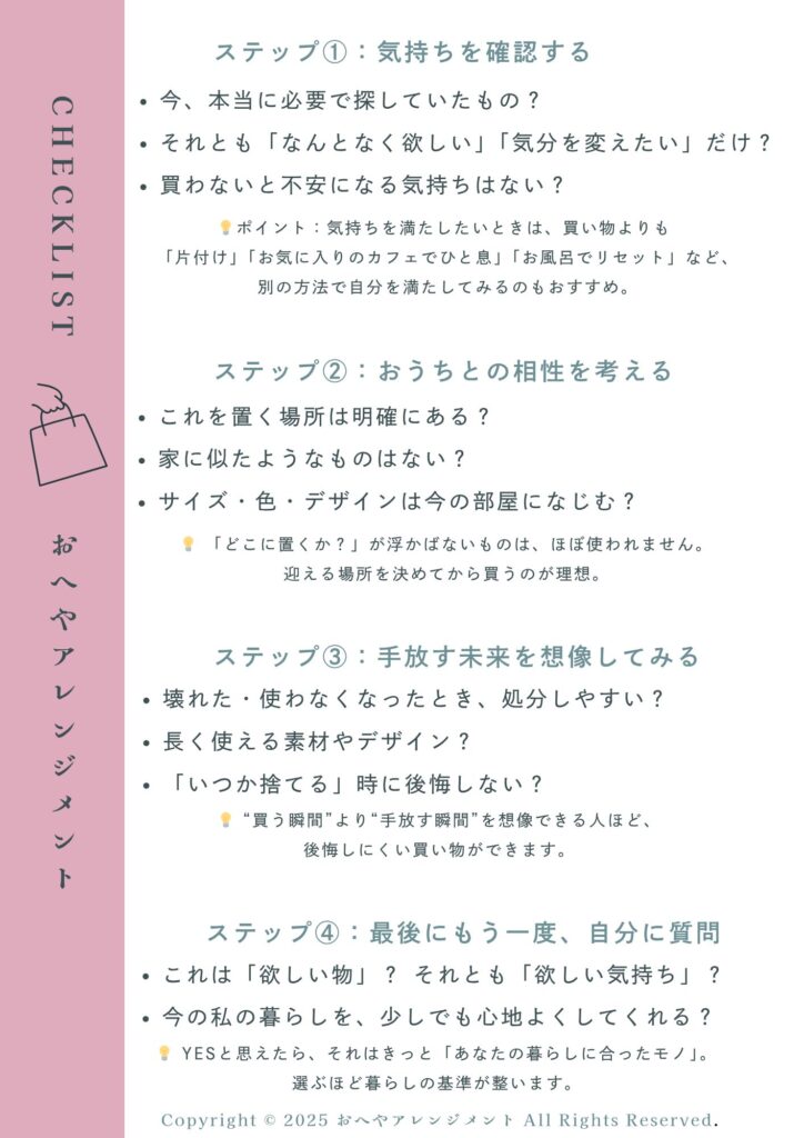 “とりあえず買う”をやめたら、部屋も心も軽くなった｜片付けで変わる買い物の考え方 | 東京,神奈川,埼玉で一人暮らし女性の片付け,インテリア ...