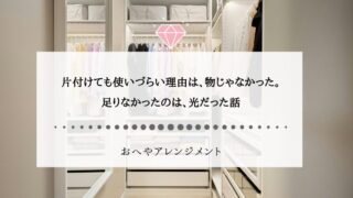 「収納棚、こんなに暗かったんだ…」ニトリで買った人感センサー...