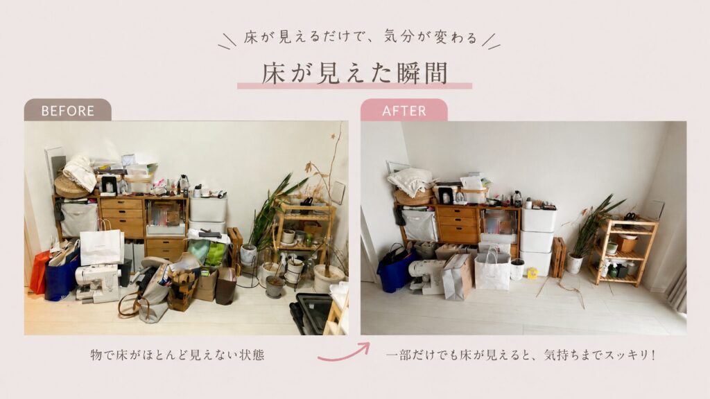 【お客様事例】4回12時間のお片付け｜床が見えた日から、暮らしが少しずつ変わった話 | 東京,神奈川,埼玉で一人暮らし女性の片付け,インテリア ...